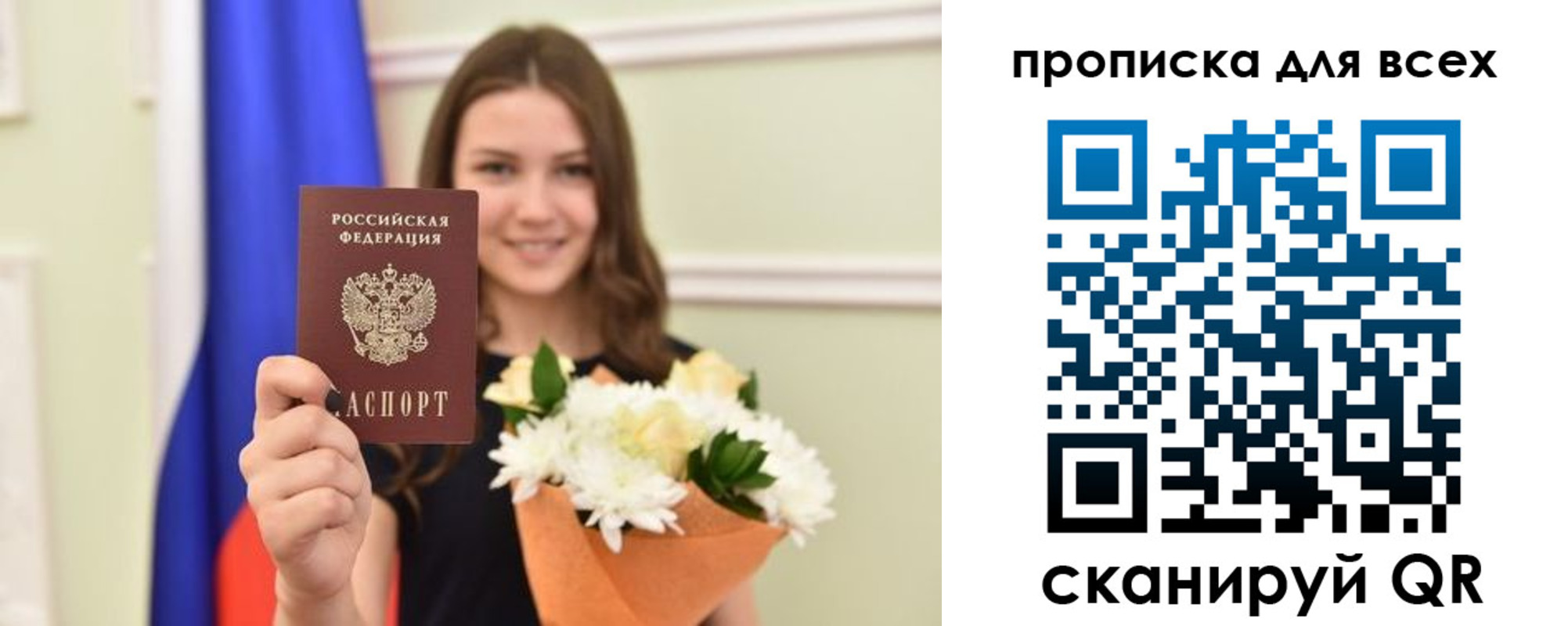 прописка в квартире в Абазе