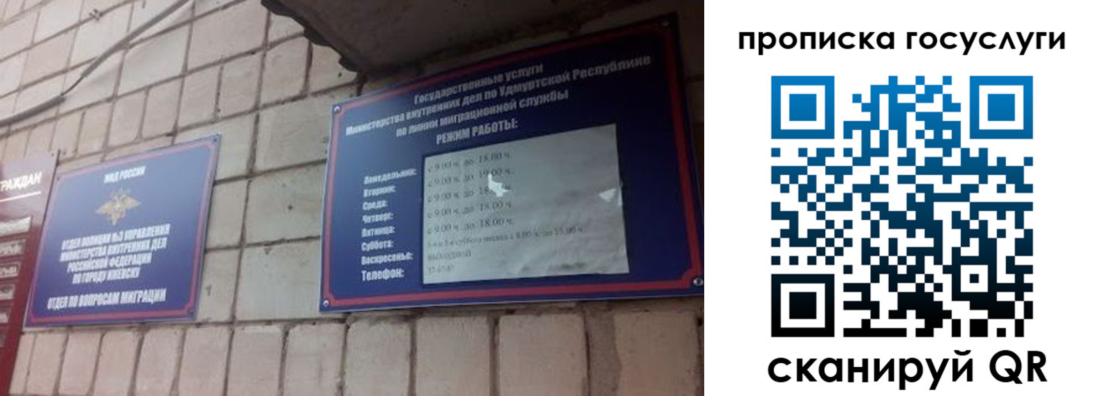 временная регистрация поиск в Абазе