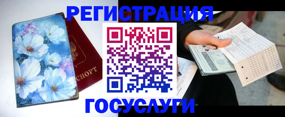 регистрация для школы в Абазе