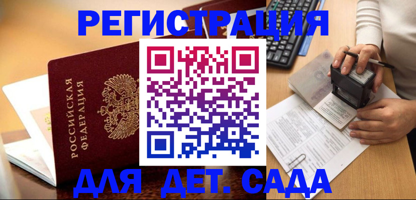 прописка 2025 в Абазе