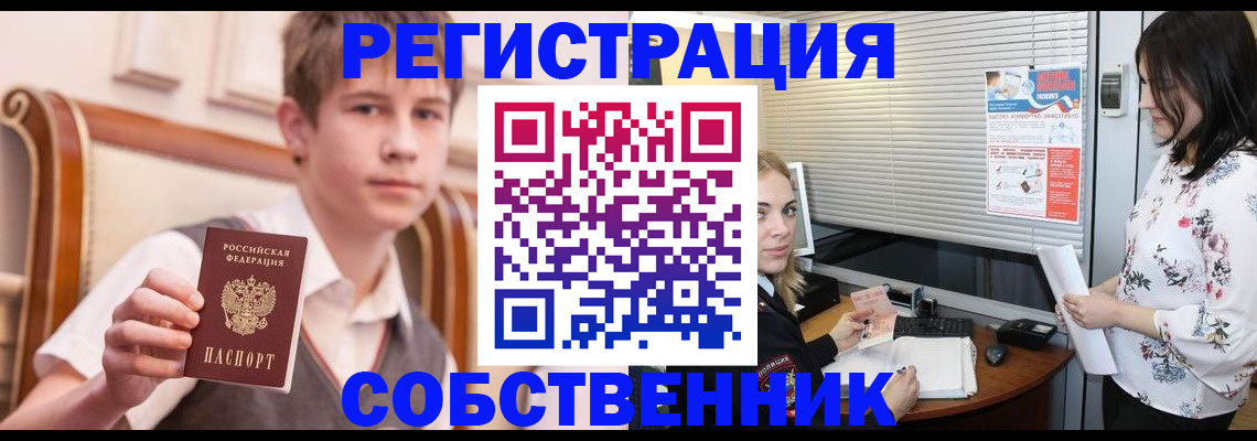 прописка поиск в Абазе