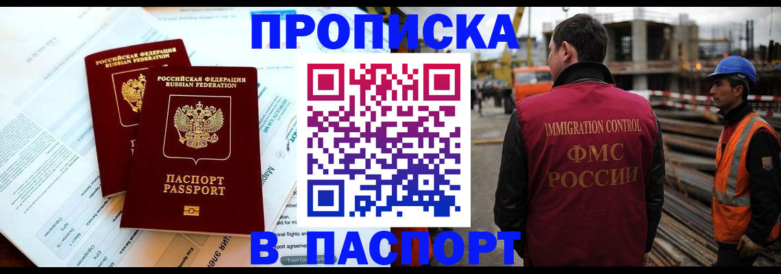 прописка для кредита в Абазе